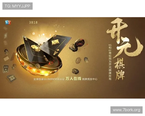 ky棋牌全面评测：体验顶级棋牌游戏的乐趣与策略